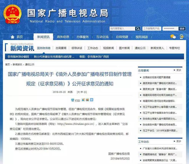 海外、港澳臺(tái)藝人來(lái)華演出征稅的政策解析與行業(yè)影響